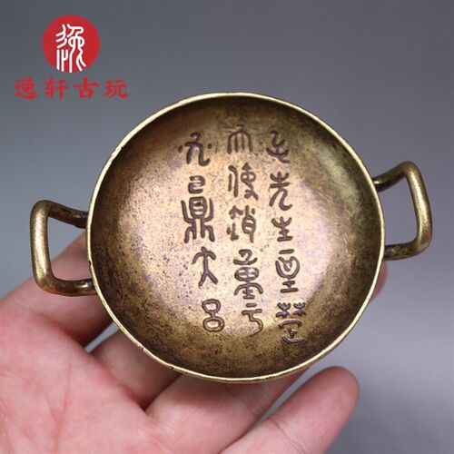 铜散氏盘笔舔带铭文掭复古墨盘圆形黄铜老式文房用品铜托盘摆件