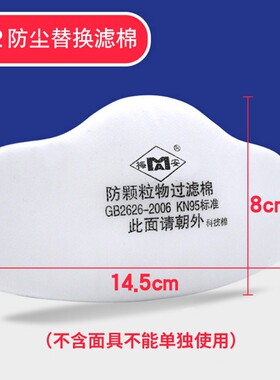 唐丰1502硅胶防尘口鼻罩工业粉尘打磨可清洗劳保煤矿装修电焊面具