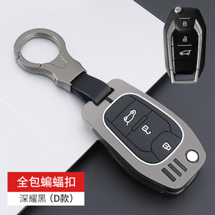 适用上汽大通畅游G50钥匙套ev30钥匙包17款 D90汽车专用金属壳扣男