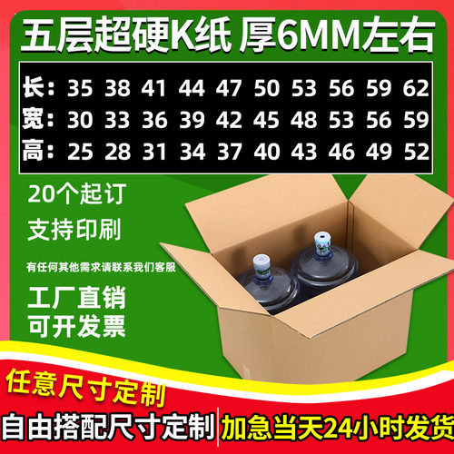 快速小批量纸箱订做定做纸箱定制纸盒定做包装盒物流快递打包纸箱