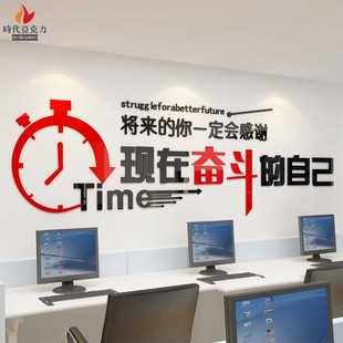 将来 自己办公室公司团队励志3d立体墙贴 你一定会感谢现在奋斗