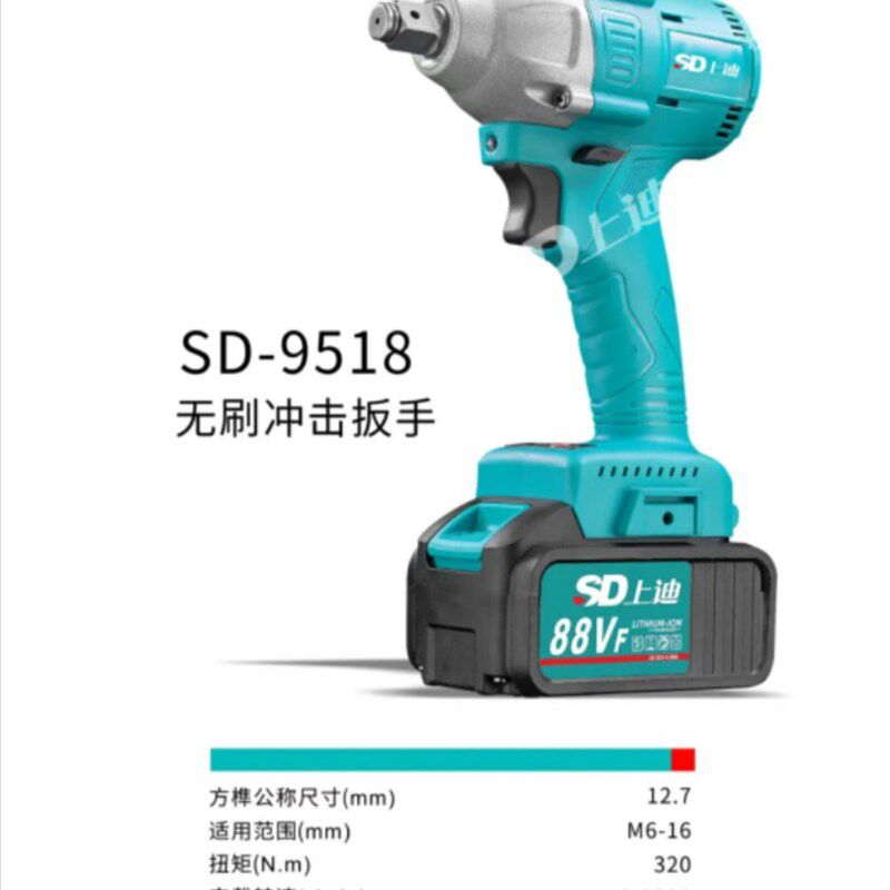 上迪88V大扭力无刷锂电电动起子架子工木工冲击气动扳手双电4000