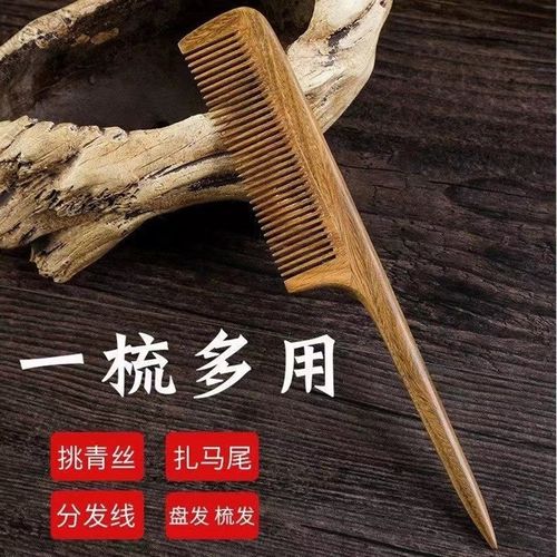 尖尾梳子檀木绿檀香木梳防脱儿童梳女孩分线盘发挑发放静电小密齿