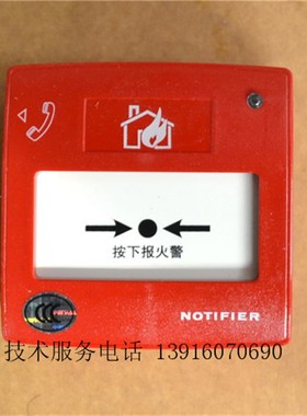 原装 notifier 诺帝菲尔手报 M700K 诺帝菲尔手动火灾报警按钮