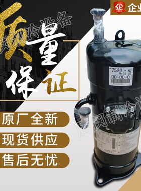 空调配件JT170G-K1YE定频压缩机RHXYQ16PY1  RZP450PAY1