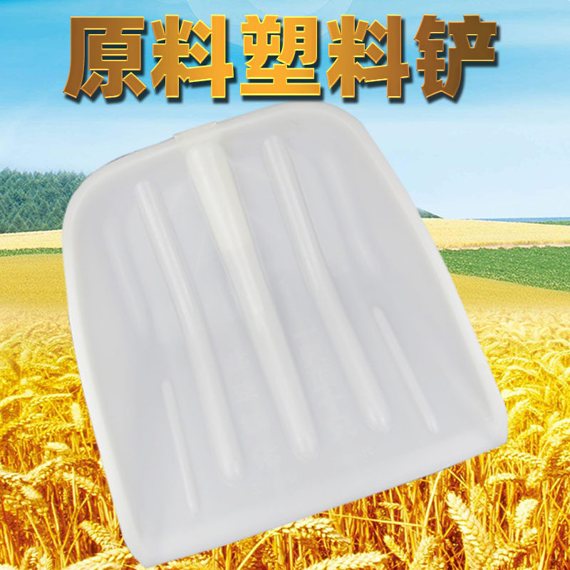 塑料锹加厚塑料大铲子粮食铲 锹头铲垃圾大号耐用 原料带木柄铲雪