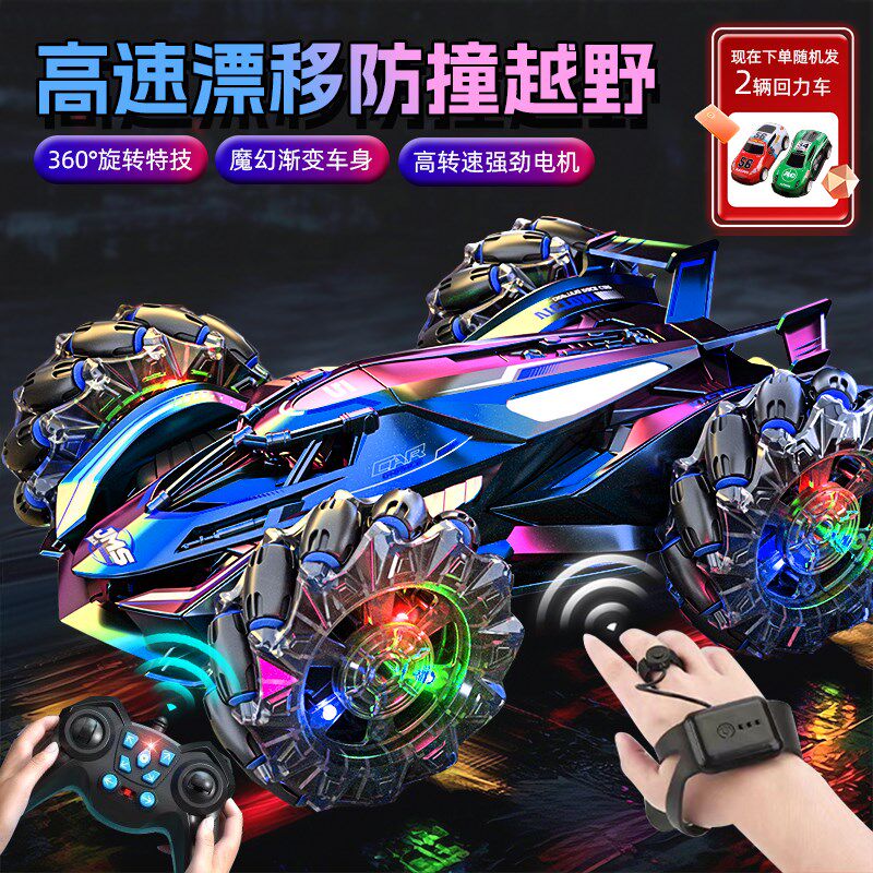 遥控汽车男孩遥控车四驱越野手势感应四驱越野车高速漂移炫彩灯光