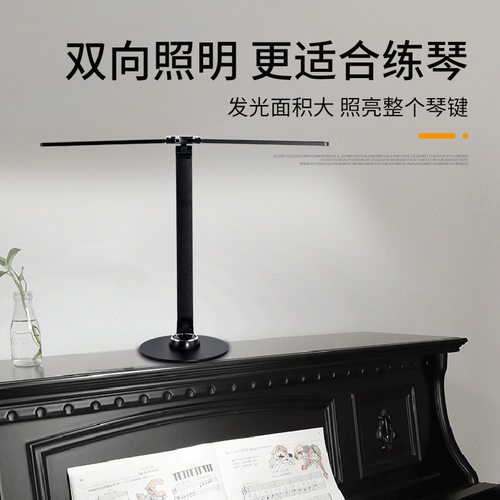 护眼台灯钢琴灯学生学习卧室床头夜灯儿童书房家用练琴专用双头灯