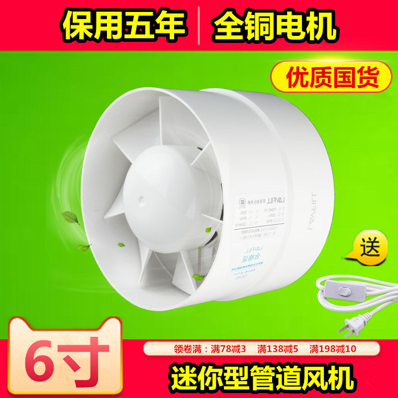 迷你型墙壁管道风机PVC160送风机6寸换气扇排气扇排风抽风机150P