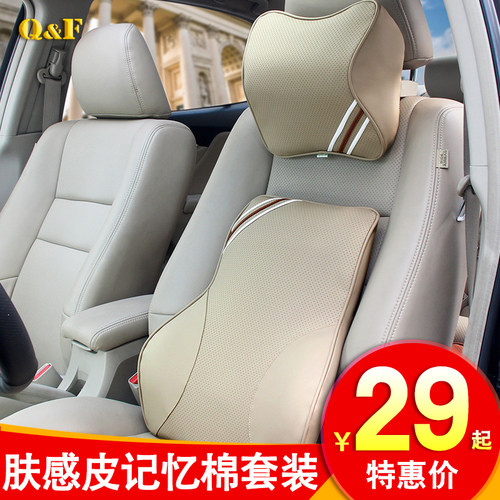 琦丰 大货车用头枕腰靠垫 记忆棉汽车司机护腰部枕座椅背垫内饰品