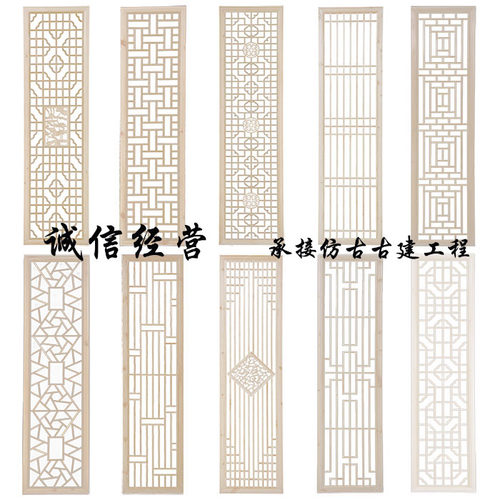 中式实木花格仿古门窗榆木花窗木格雕花门隔断屏风吊顶背景墙挂落