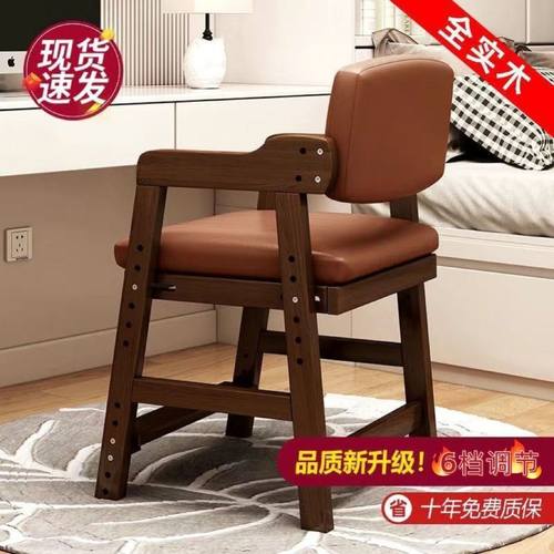 儿童学习椅子可升降调节实木座椅学生写字书桌椅成长凳子宝宝餐椅