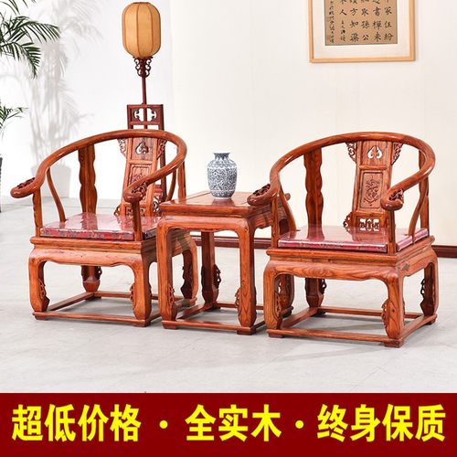 太师椅实木圈椅三件套明清仿古皇宫椅官帽椅榆木中式休闲茶几椅子