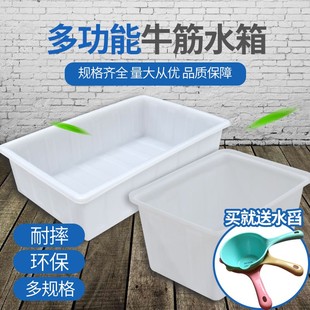 加厚牛筋塑料水箱桶长方形家用储水箱水产养殖养龟养鱼盆大号水缸