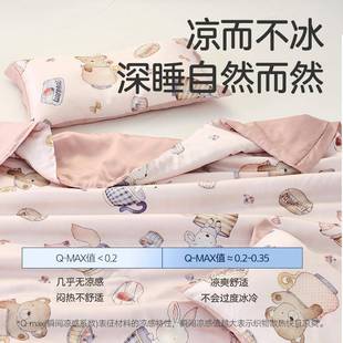 60支兰精天丝童A夏季专用薄被子凉凉感冰丝幼儿AJK园儿夏被类宝宝