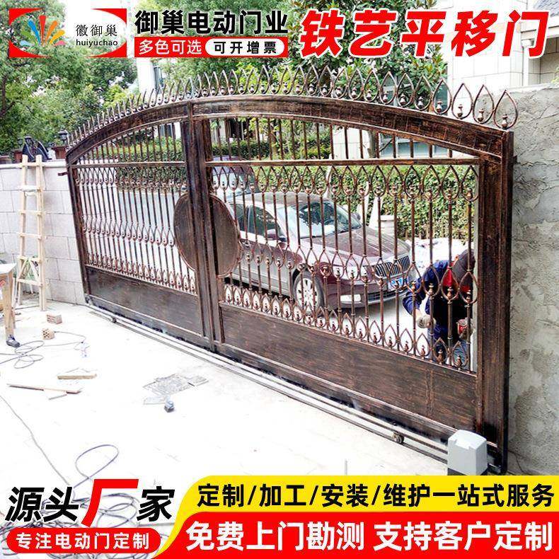 别墅开欧749铝式对型铁艺花平移门园庭院有轨无轨艺电动遥控平移