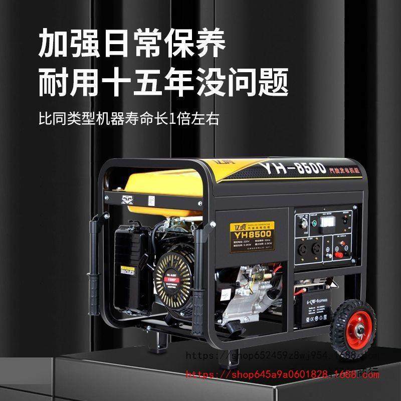 汽油电机2208v静音家用商用31/5/kw0千瓦单三相3350W手380伏发户