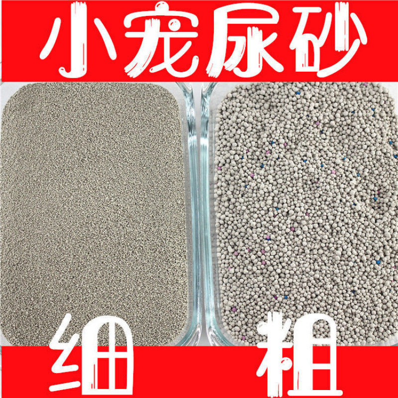 仓鼠小宠除臭尿沙垫材