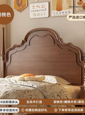 式实木床床头单买软包UFJ床头靠中古风床架美式1法米8单独头软背