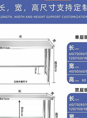 不锈钢工作台厨灶台架房子饭家用操作台架桌HJB子店置物台面案板