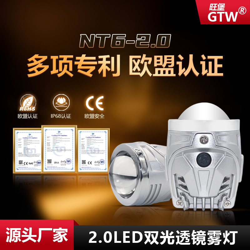 通用汽车2寸LED双光透镜雾灯远近一体改装大功率超亮前灯远光炮