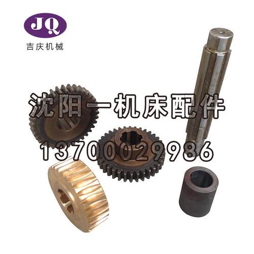 阳机床CW631沈6BCW6163B蜗轮CW6180B蜗轴轮轴总成超越离合器轴总