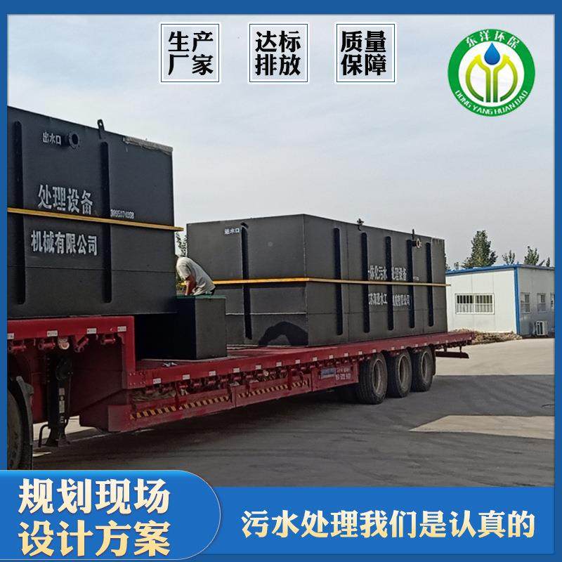 地生式一体化生MCA活污水埋处理设备农村活水污水处废理设备一体