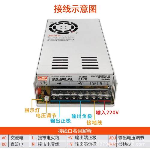 铭率纬转600W开关电源M-600-12SV24V36V48V123910足功小体积交流