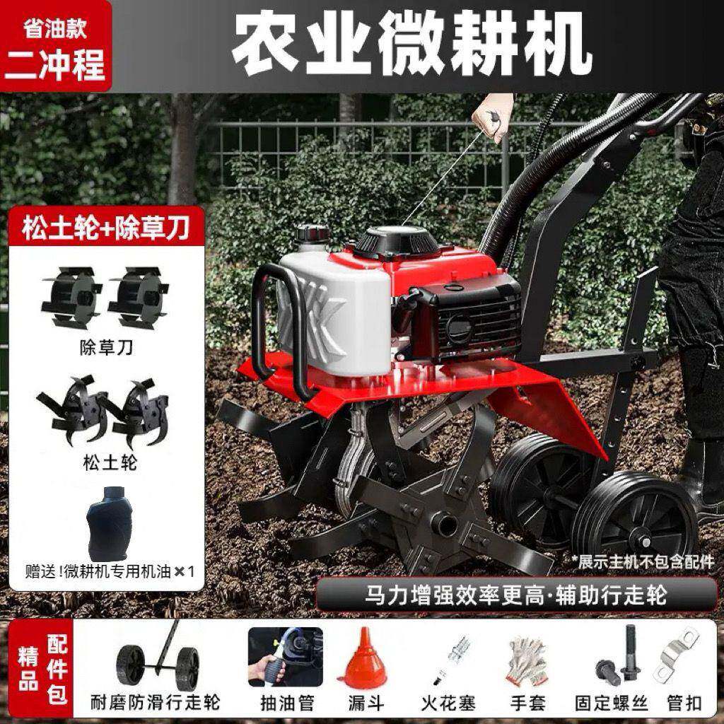 微耕机小型农用汽油手用扶旋机家开锄除草松WNJ土沟翻地犁耕田