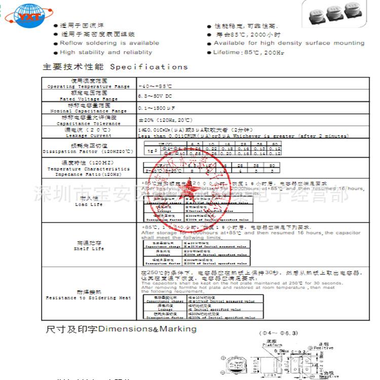 10V容22UF6*5./4MM体积0贴片VT铝电解电器一系列电子元MZG件配套