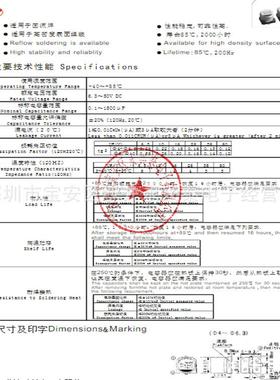 10V容22UF6*5./4MM体积0贴片VT铝电解电器一系列电子元MZG件配套