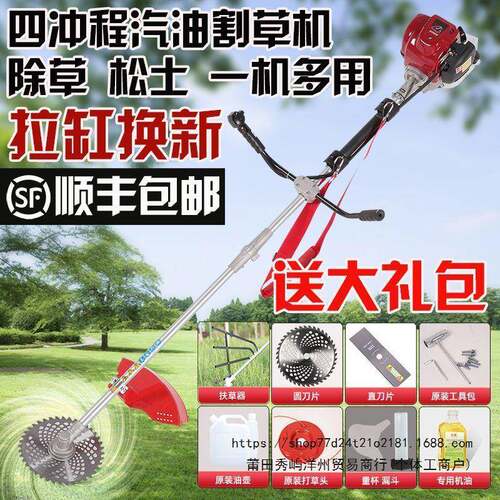 油草FLD机大割功率四汽冲多程背负式功能农用家用打草松土割灌机