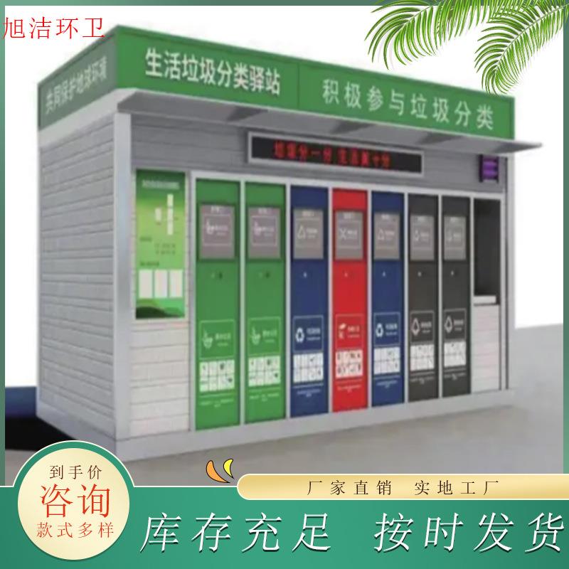 称智慧垃刷圾重箱四分类镀锌880板烤漆感应开门脸刷卡积分智能垃