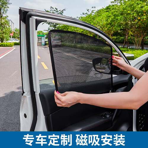 汽车遮阳帘隔车窗侧吸窗自吸防晒热车内帘磁挡VTG式遮阳车载车用