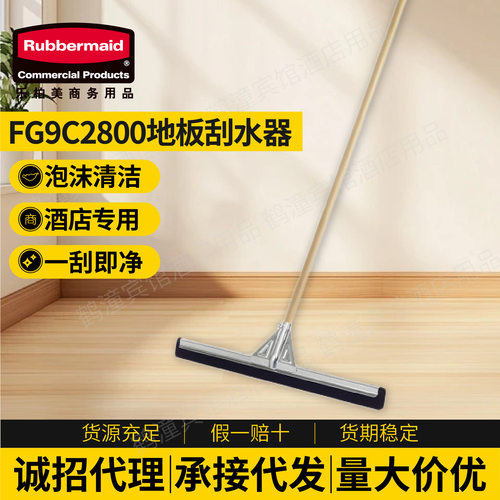 柏美地板刮水器推胶片高效清洁