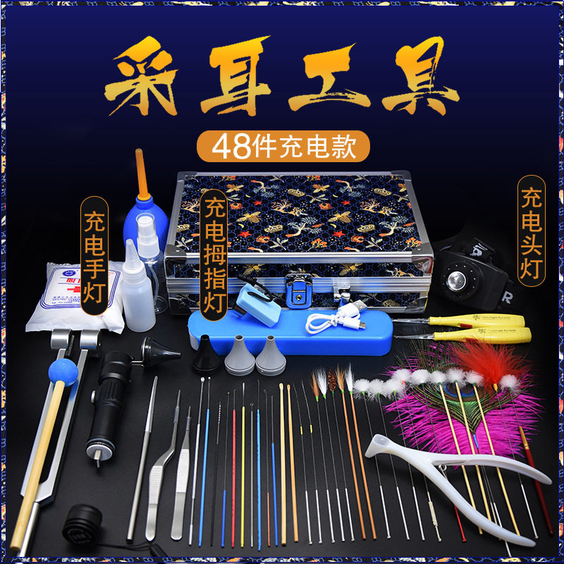 专业充电复古箱采耳工具套装