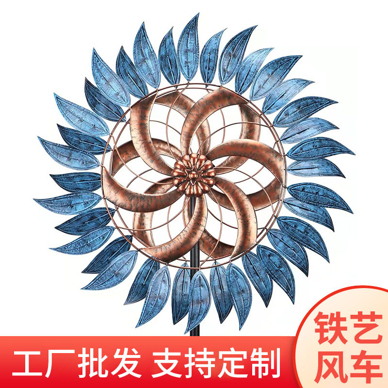 复古铁艺风车旋转庭院花园摆件