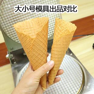 不锈钢商巨霸tj#hlolo蛋卷定甜型器无锥形冰淇淋脆皮筒锥形模具用