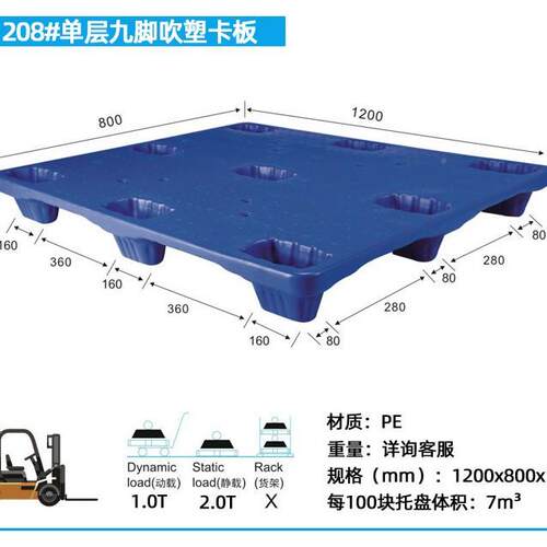 防潮板塑料NTP吹卡地板仓库专垫用托盘出口专用台板叉车吹塑塑托