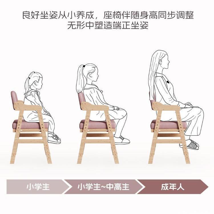 童学习靠椅子可升降调节实木背座椅学生坐姿矫正写儿字书椅桌001