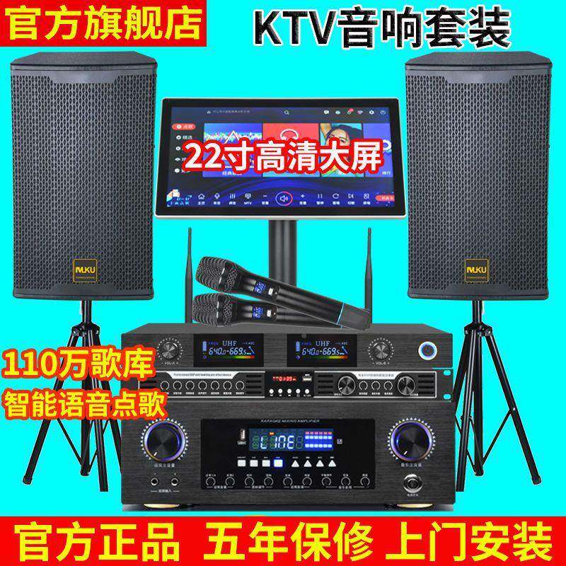 套516家庭ktv音响装家用K歌全套点歌机触摸音屏一体机功放卡O拉K