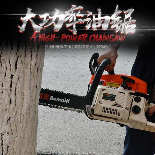 玛克AMK508油0锯奥158008寸导板汽油伐木锯修枝