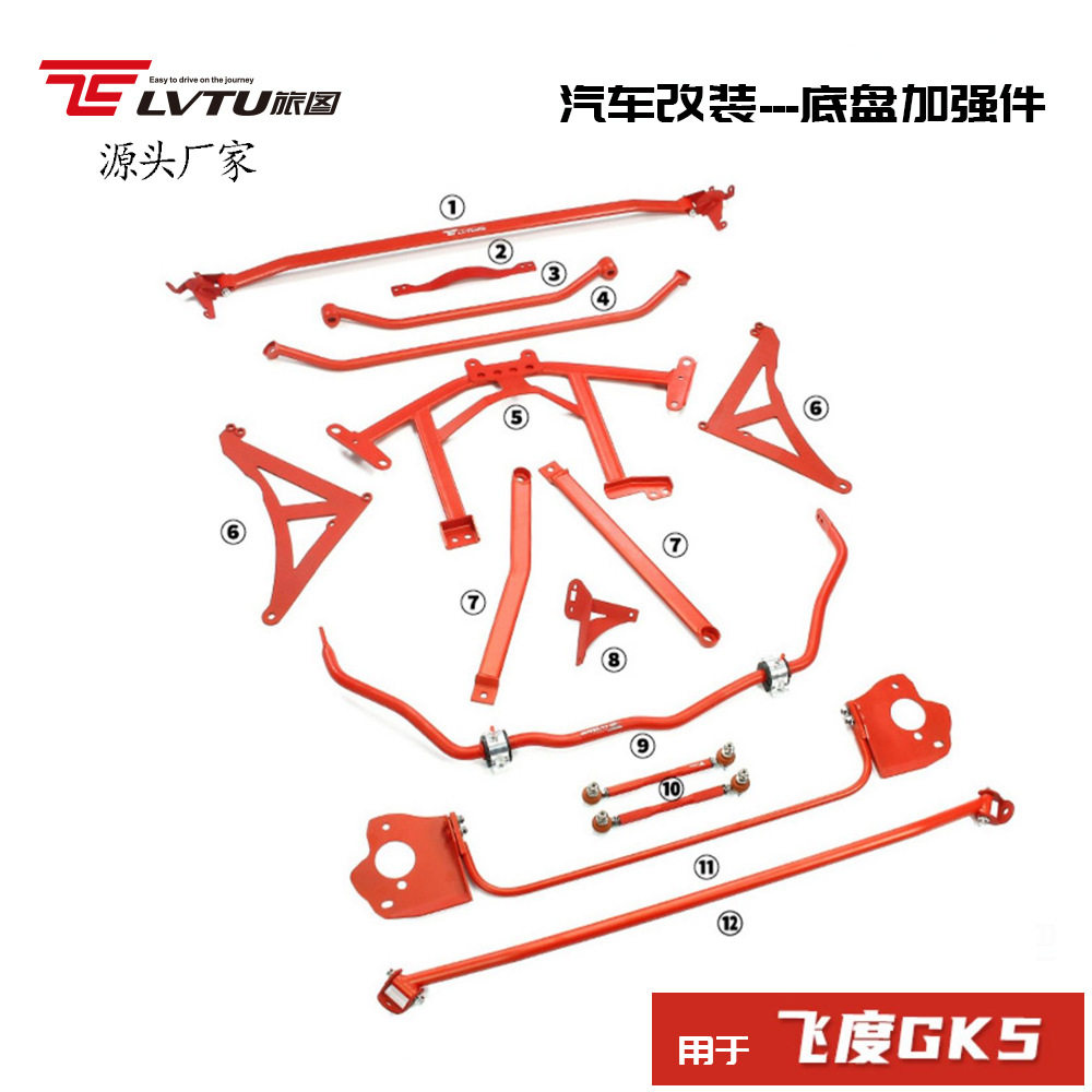 JazzFitGK5飞度防倾杆顶吧