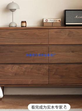 全实木九斗柜储黑胡桃木卧室柜床尾现代简约落地柜两用收DG-468纳物子