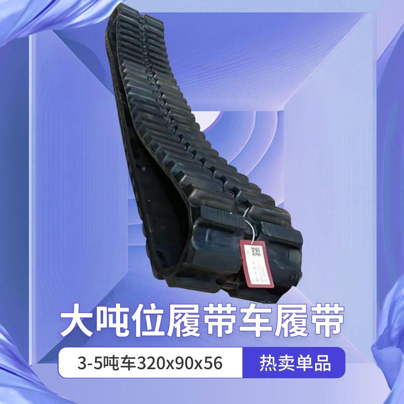 输加厚工程橡胶履带旋耕小挖机爬ELU山虎运机车伏打桩机农用光车