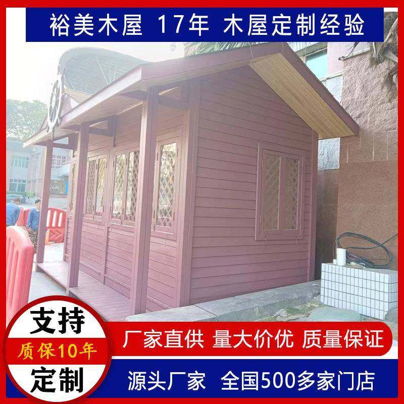 厂家直供售货亭集成木房屋动防腐木景区步屋行街定制木结移构售货,基础建材,轻钢别墅,淘宝优惠券,粉丝福利购,淘宝优惠卷