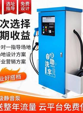 自助洗车机智能无人全商自动用24小时泡沫卡共MOG刷享扫码设备一