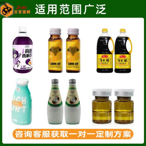 封半自动西瓜汁定量灌装机70橄榄汁灌装封口机瓶装甘蔗汁装灌口机