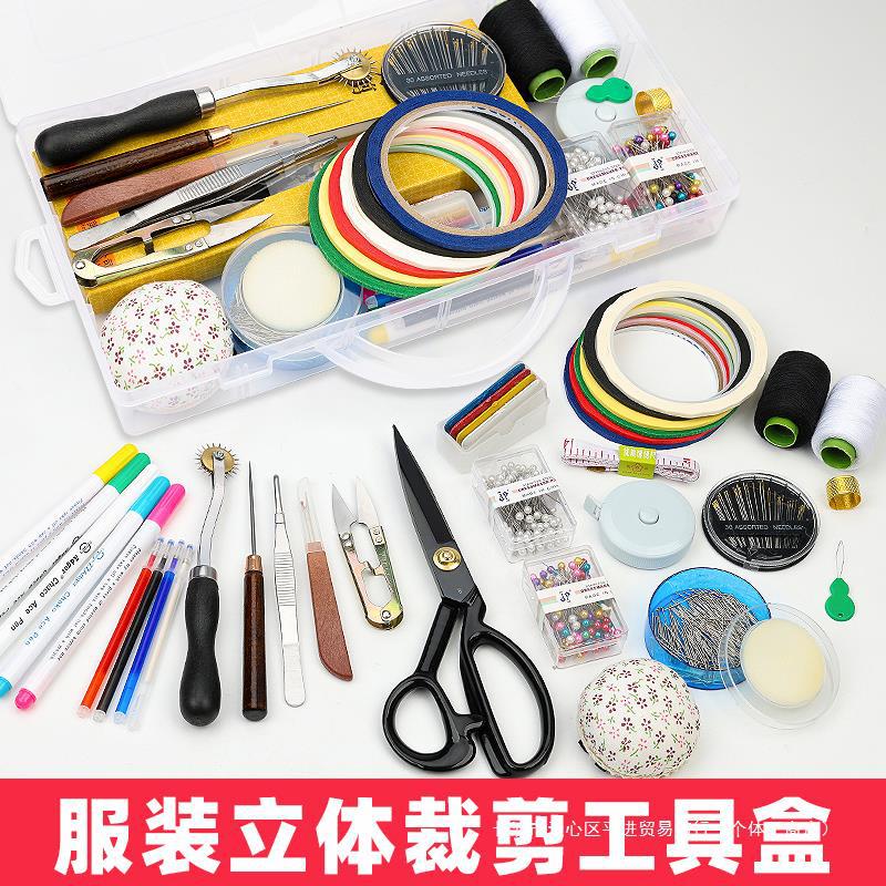 服装立裁标记线大头针珠针套装