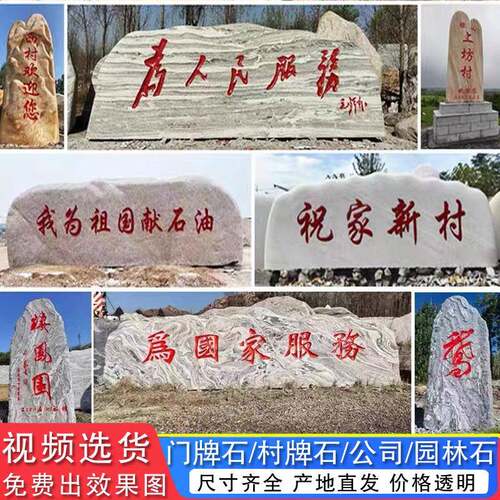 大型景石泰山风景石户牌外广店场园林刻字门企业雪浪泰山观酒刻字
